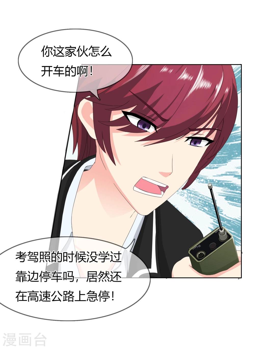 第99话 来历不明的危机-第102话