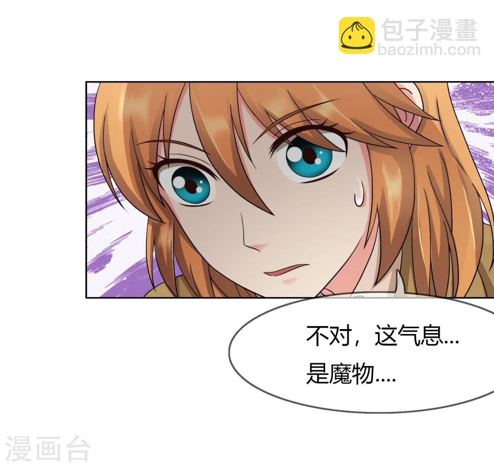 第99话 来历不明的危机-第102话