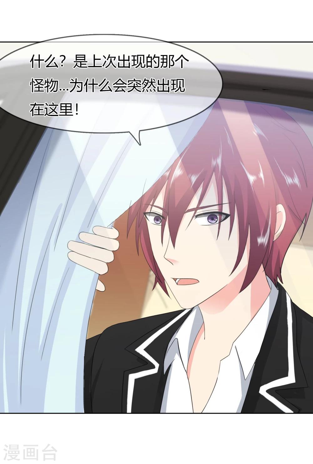 第99话 来历不明的危机-第102话