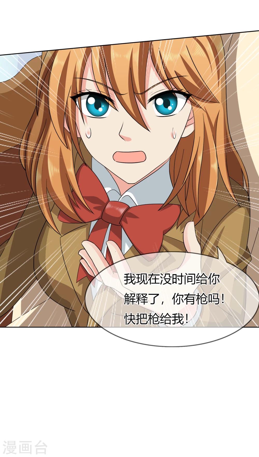 第99话 来历不明的危机-第102话