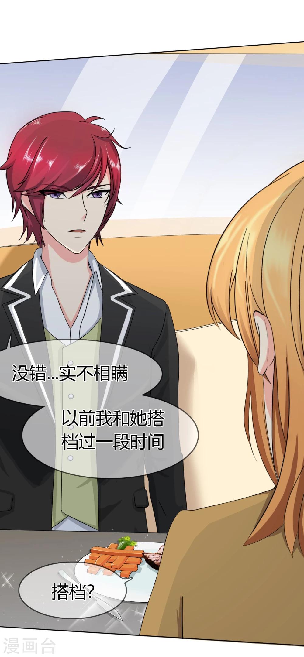 第99话 来历不明的危机-第102话