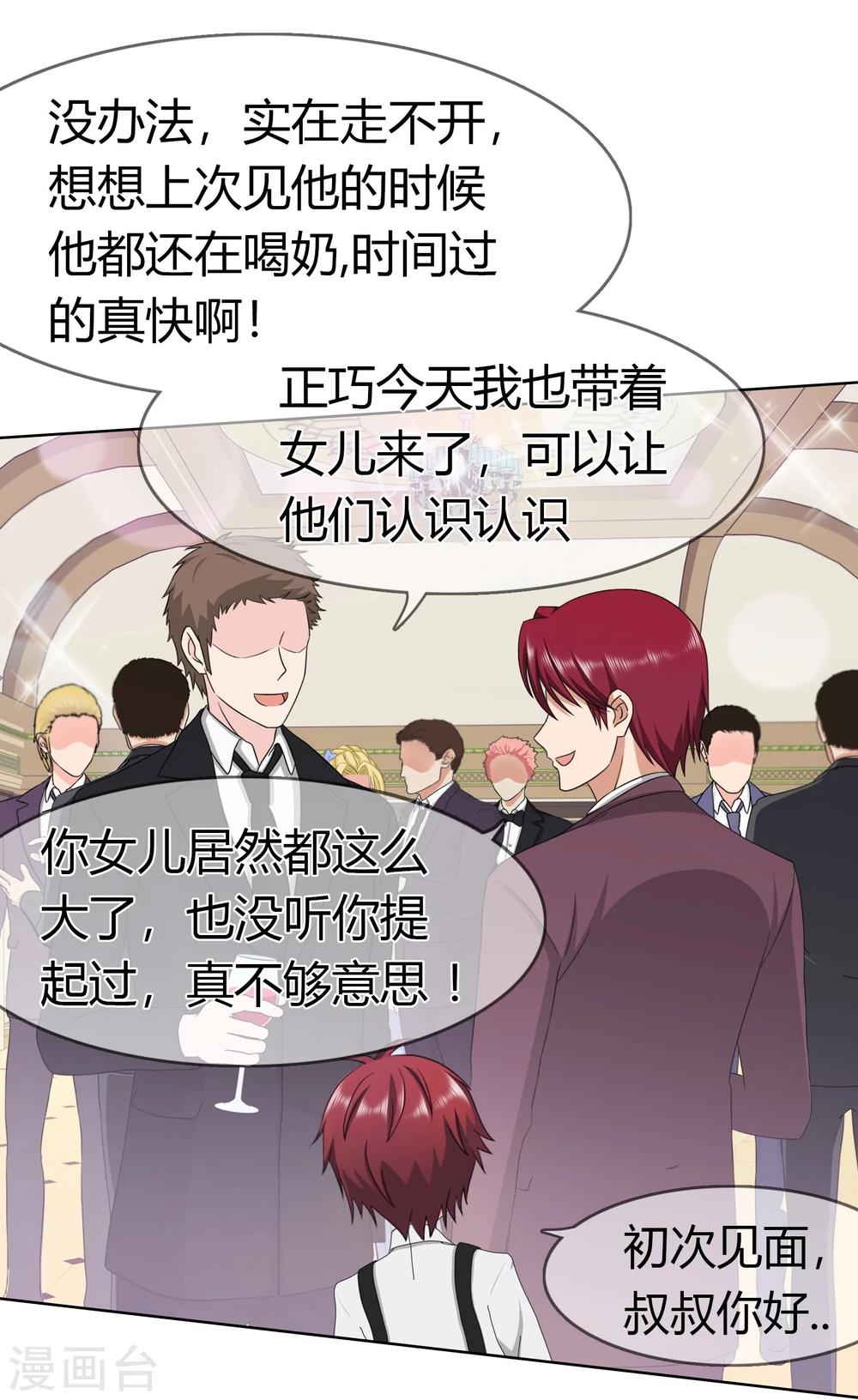 第101话 青梅竹马的回忆-第104话