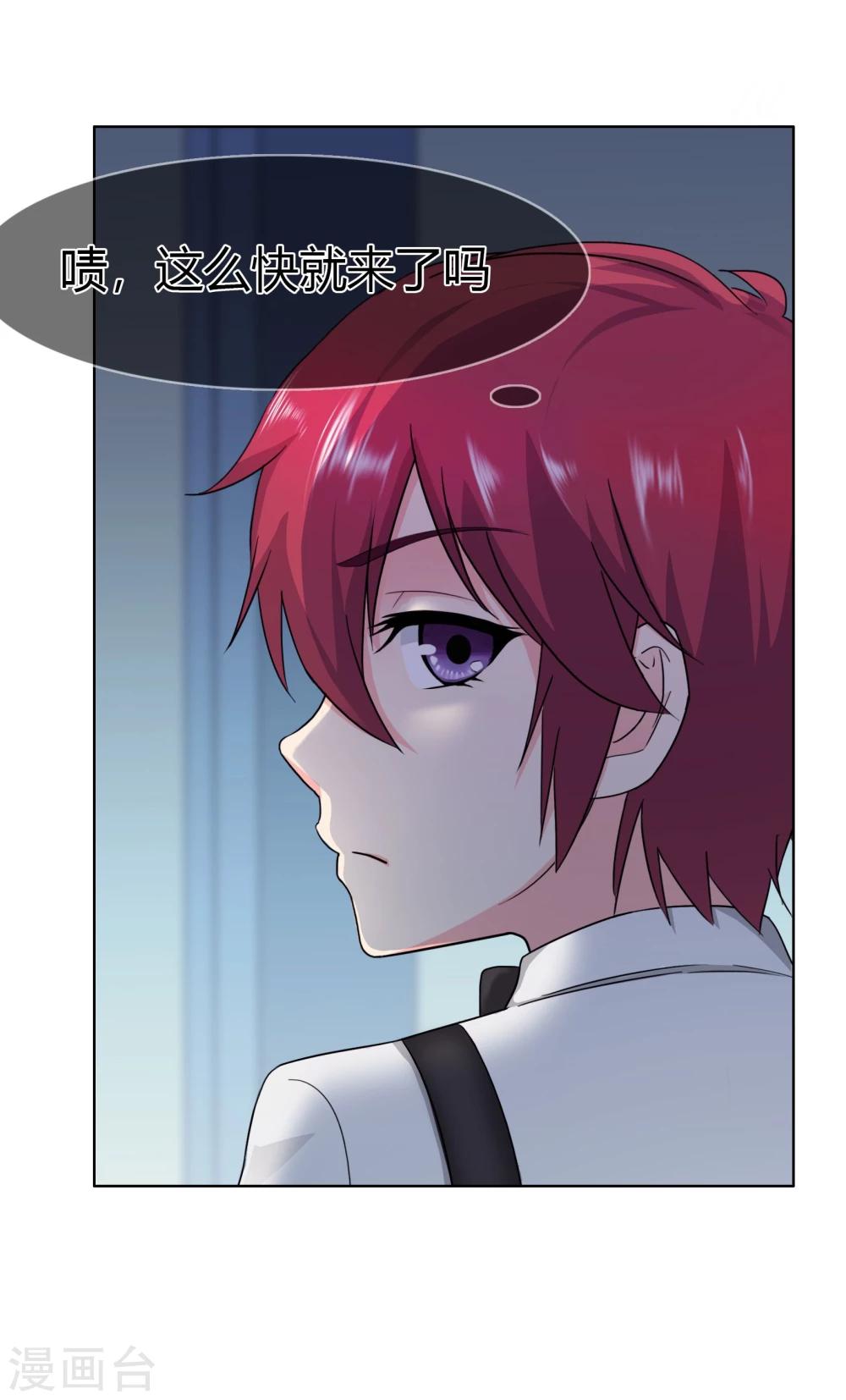 第101话 青梅竹马的回忆-第104话