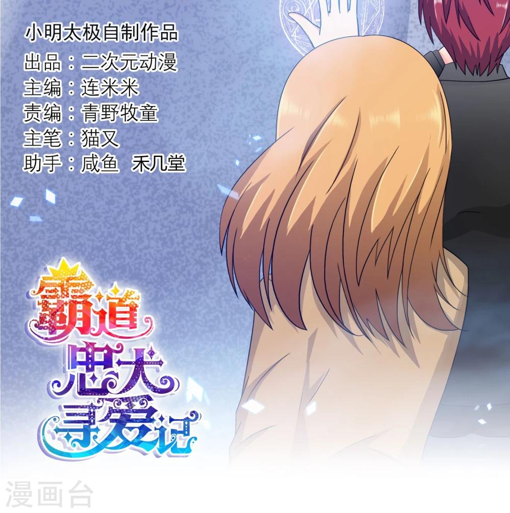 第103话 秘密武器-第106话