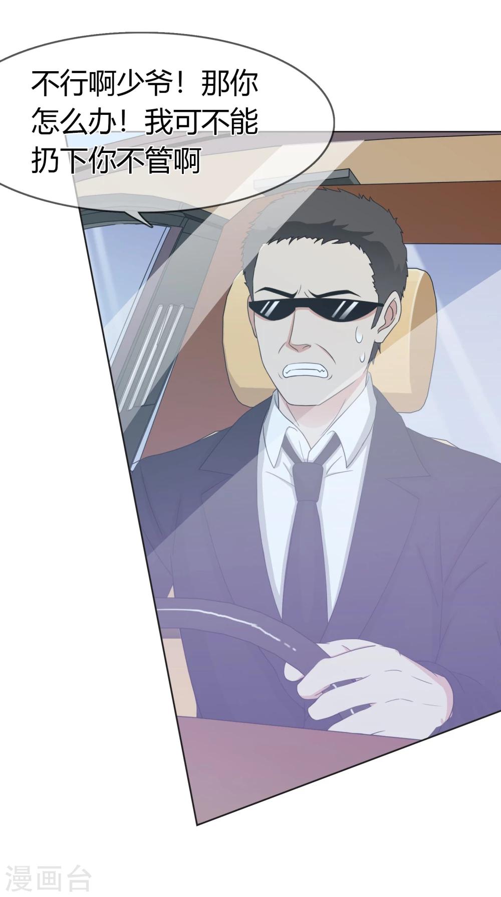 第103话 秘密武器-第106话