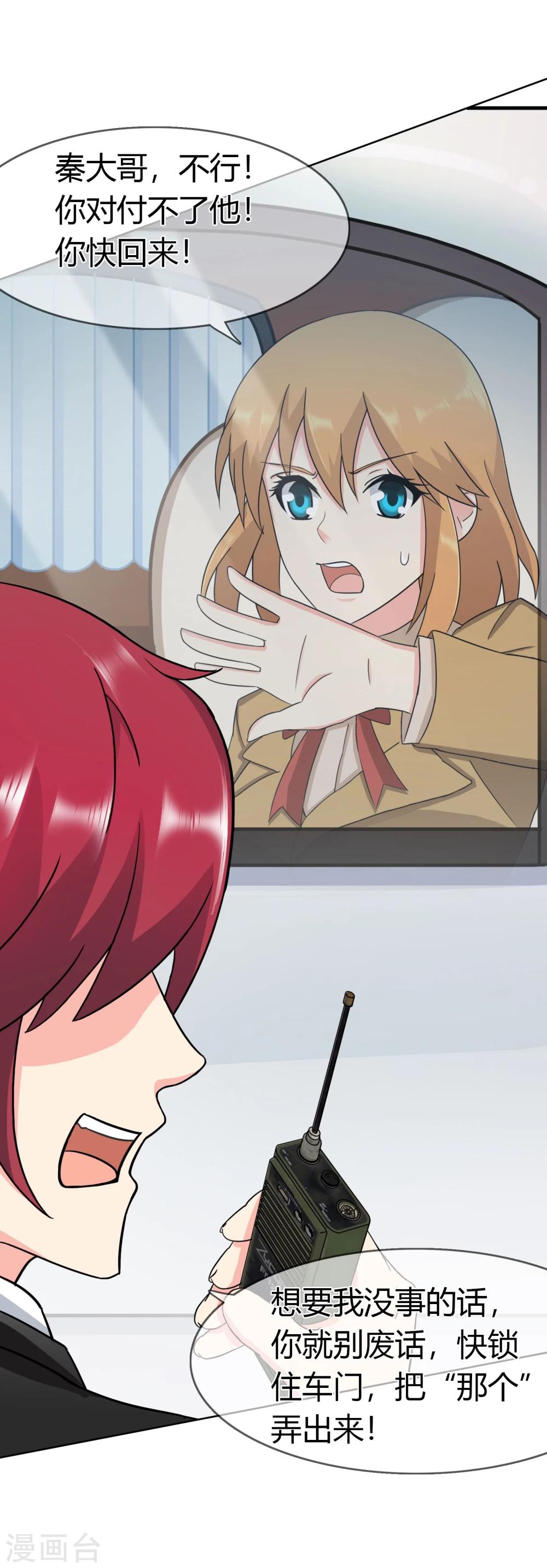 第103话 秘密武器-第106话