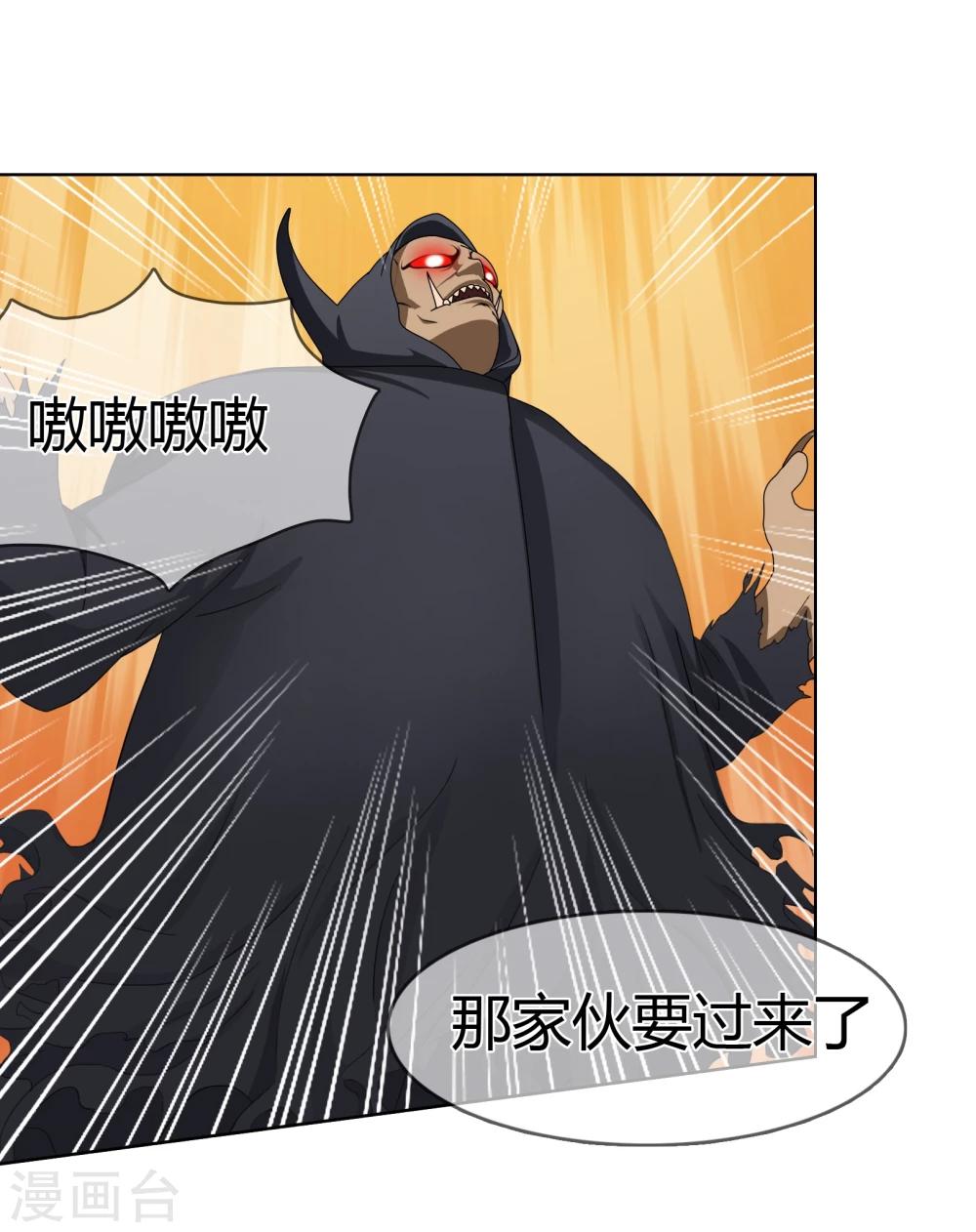 第105话 致命攻击-第108话