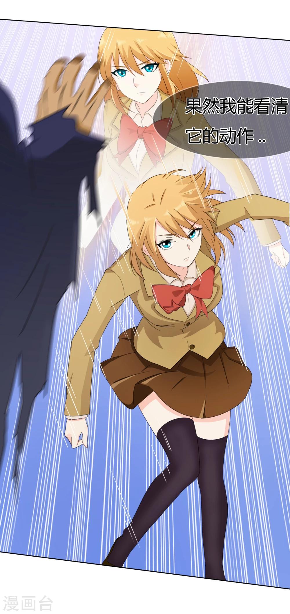 第105话 致命攻击-第108话