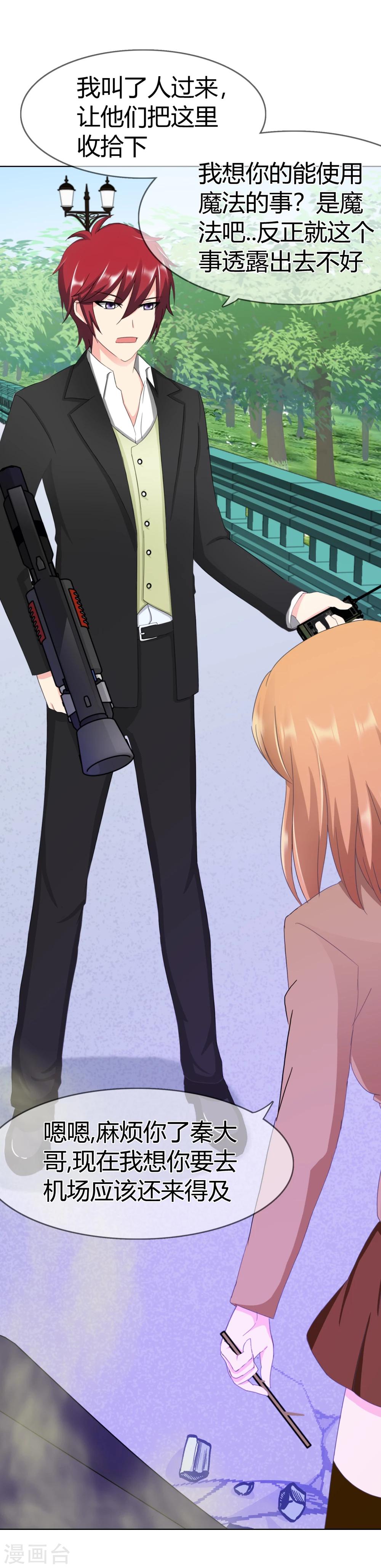 第105话 致命攻击-第108话