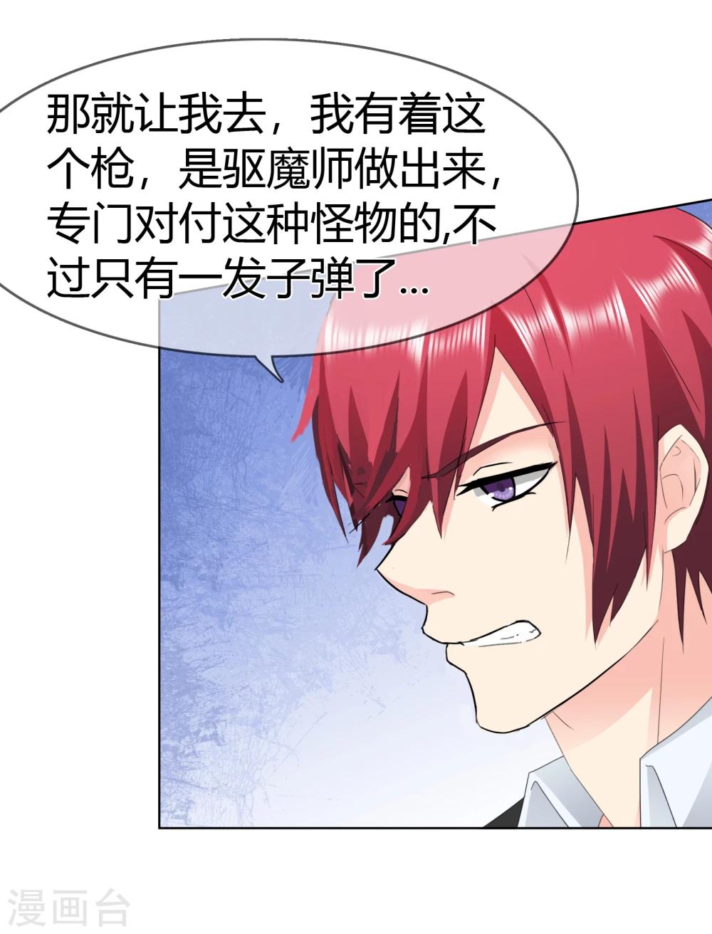 第105话 致命攻击-第108话