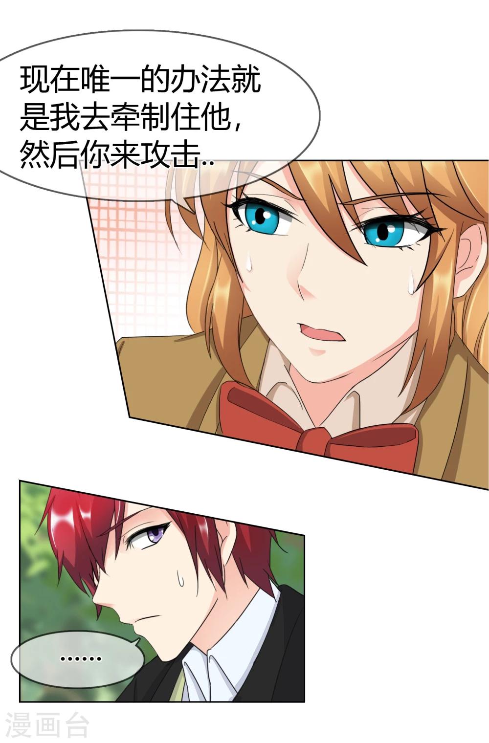 第105话 致命攻击-第108话