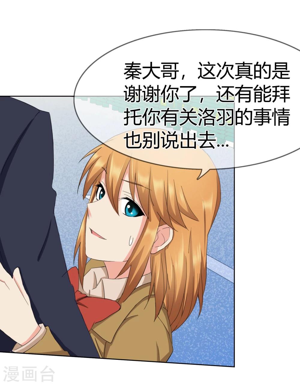 第107话 属于你的神明-第110话