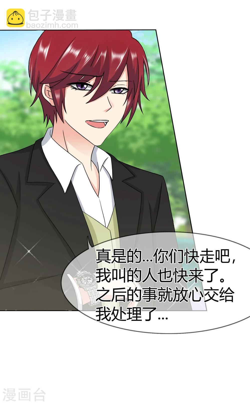 第107话 属于你的神明-第110话