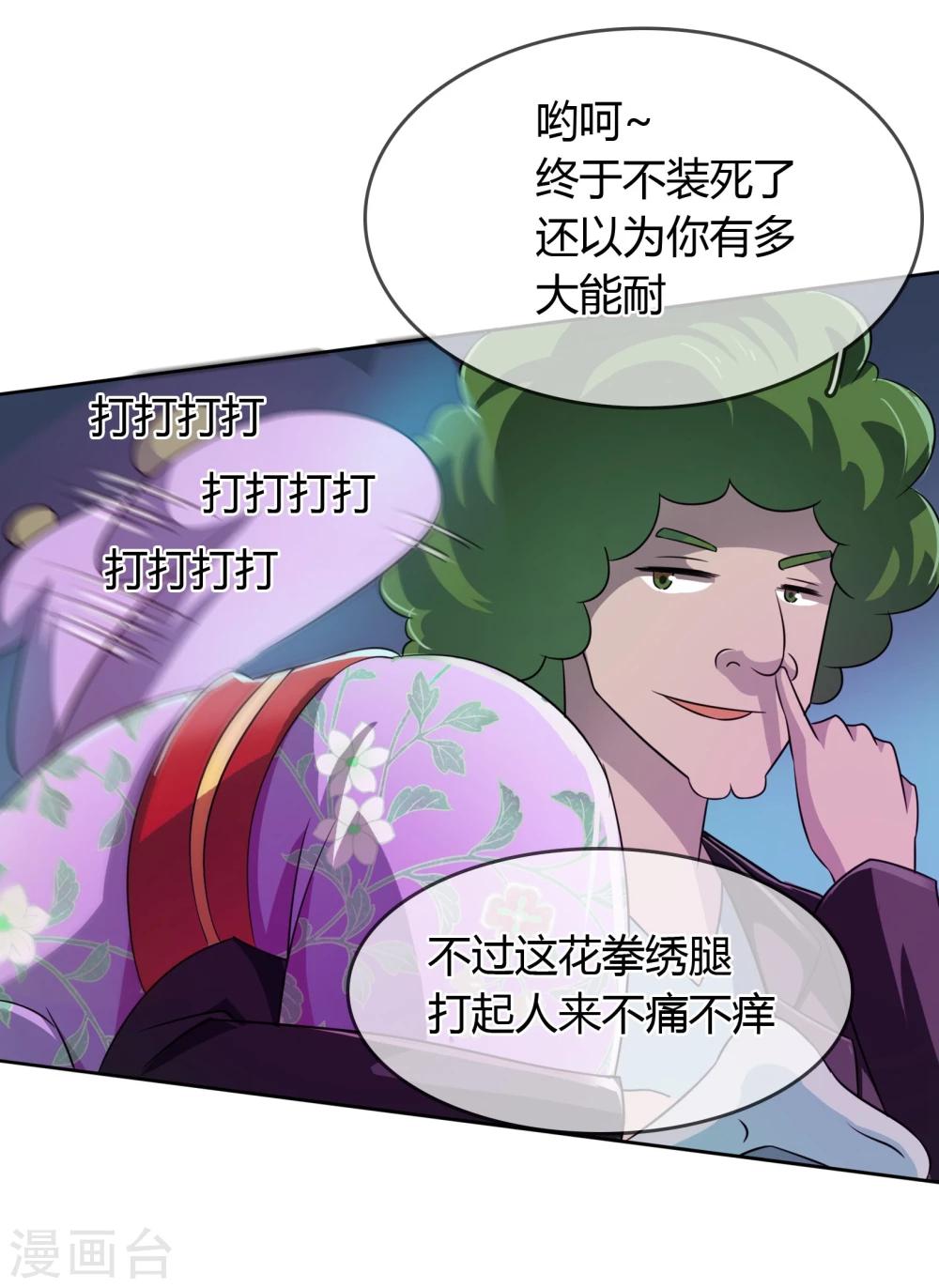 第11话 走心的标题-第12话