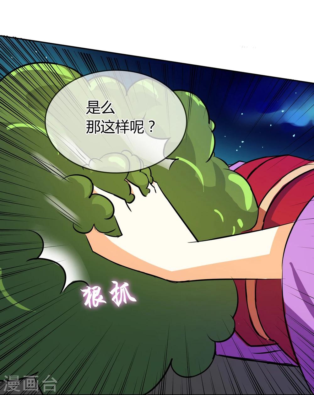 第11话 走心的标题-第12话