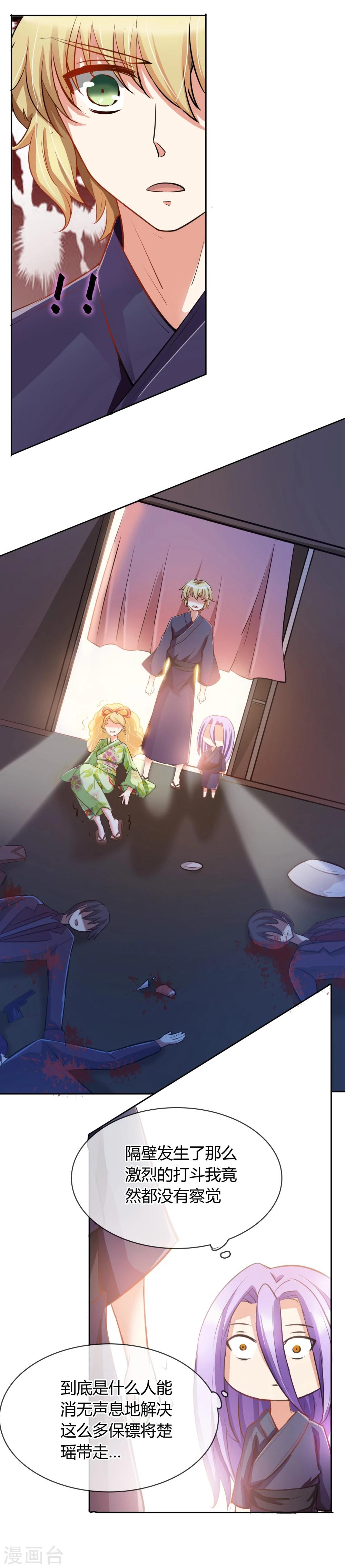 第11话 走心的标题-第12话