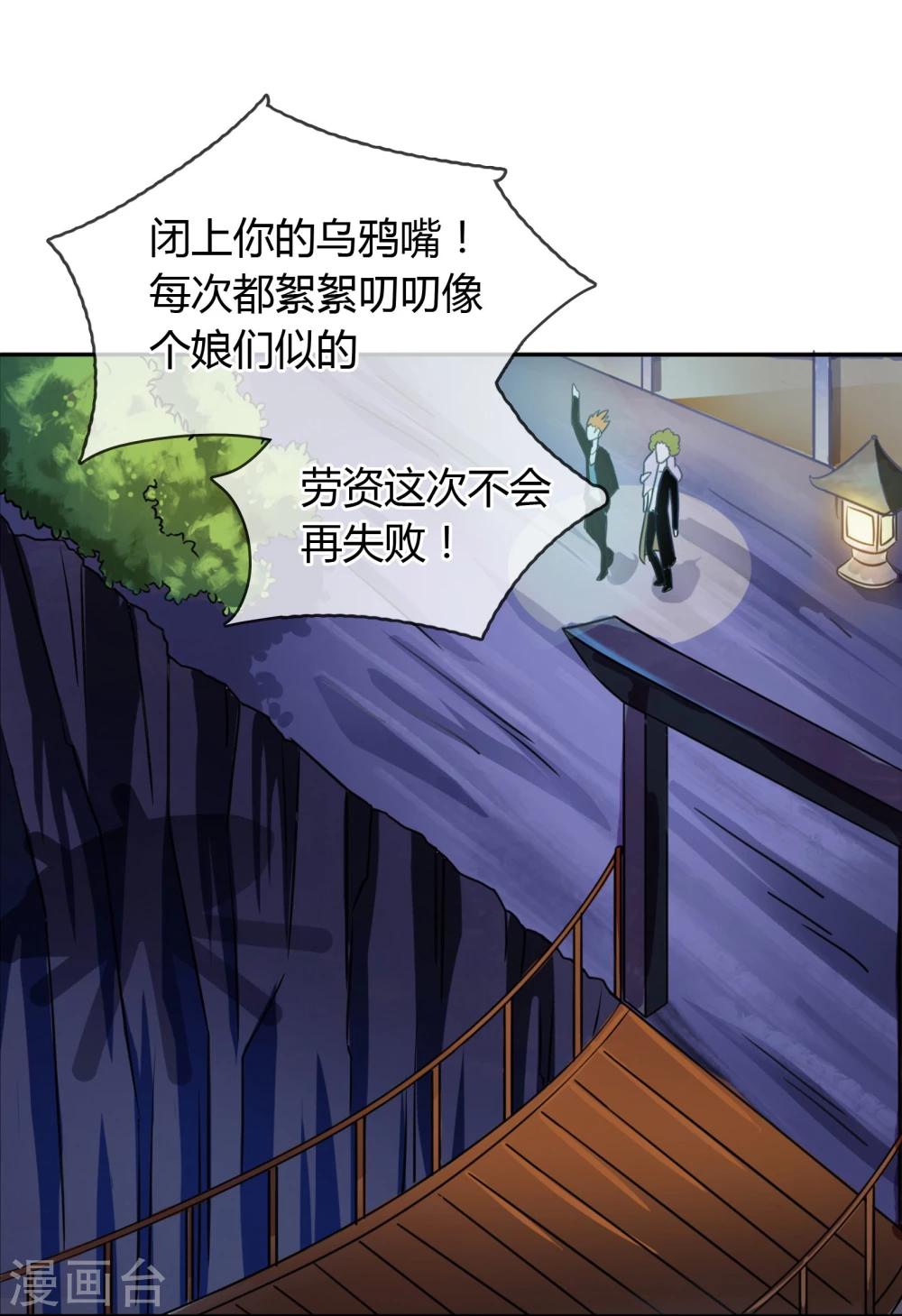 第11话 走心的标题-第12话