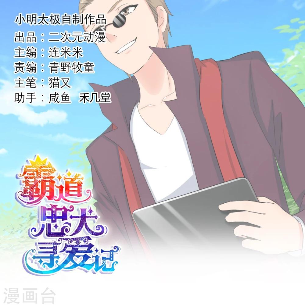 第109话 驱魔师-第112话