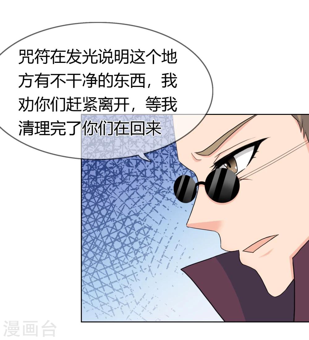 第109话 驱魔师-第112话