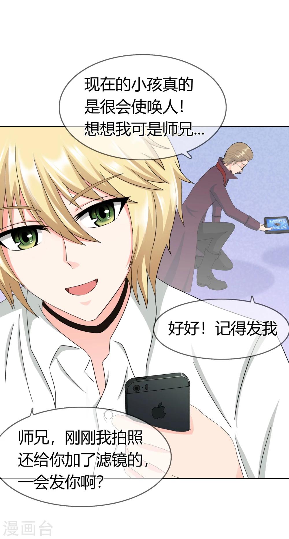 第109话 驱魔师-第112话