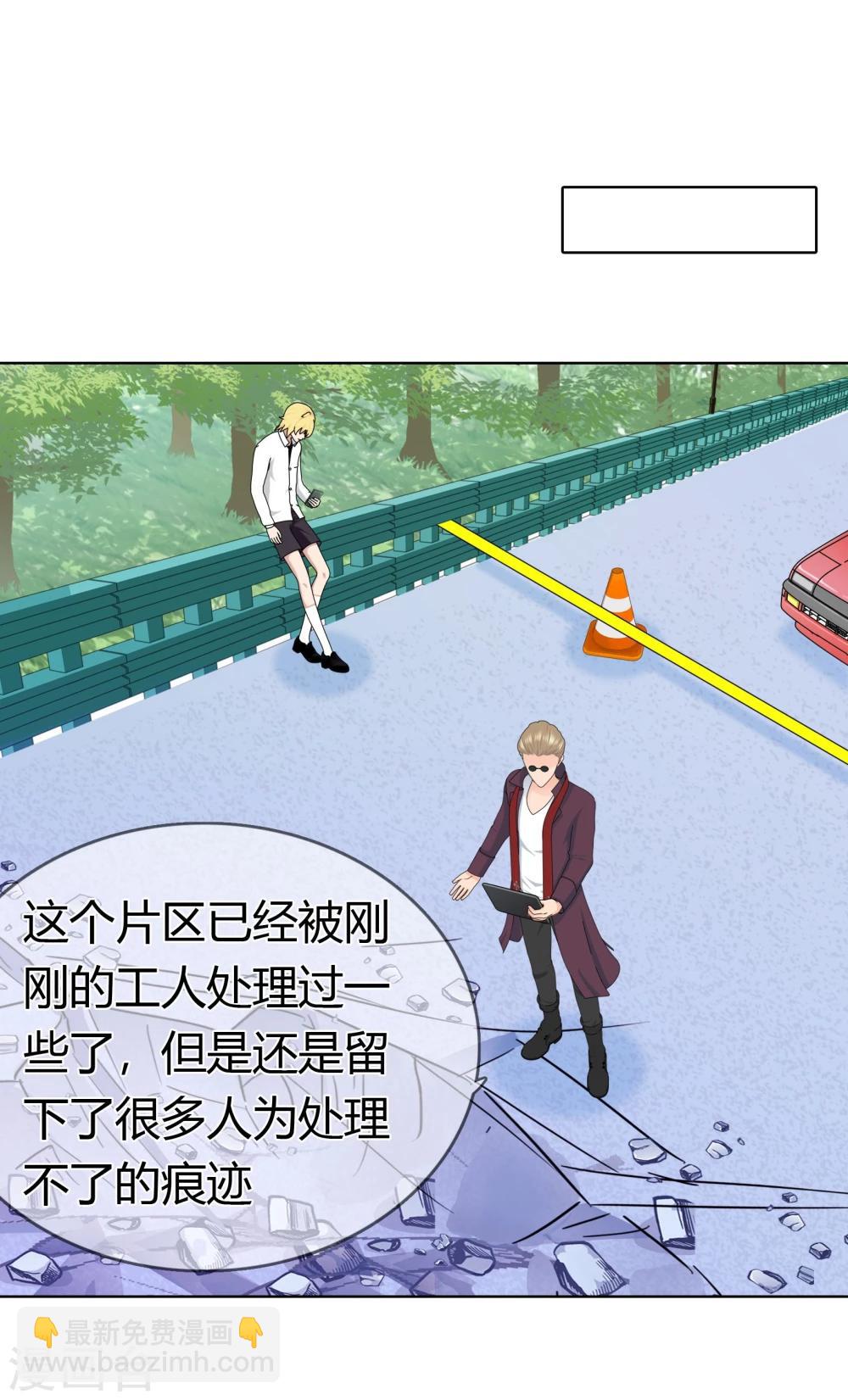 第109话 驱魔师-第112话