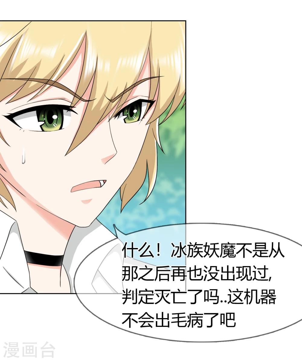 第109话 驱魔师-第112话