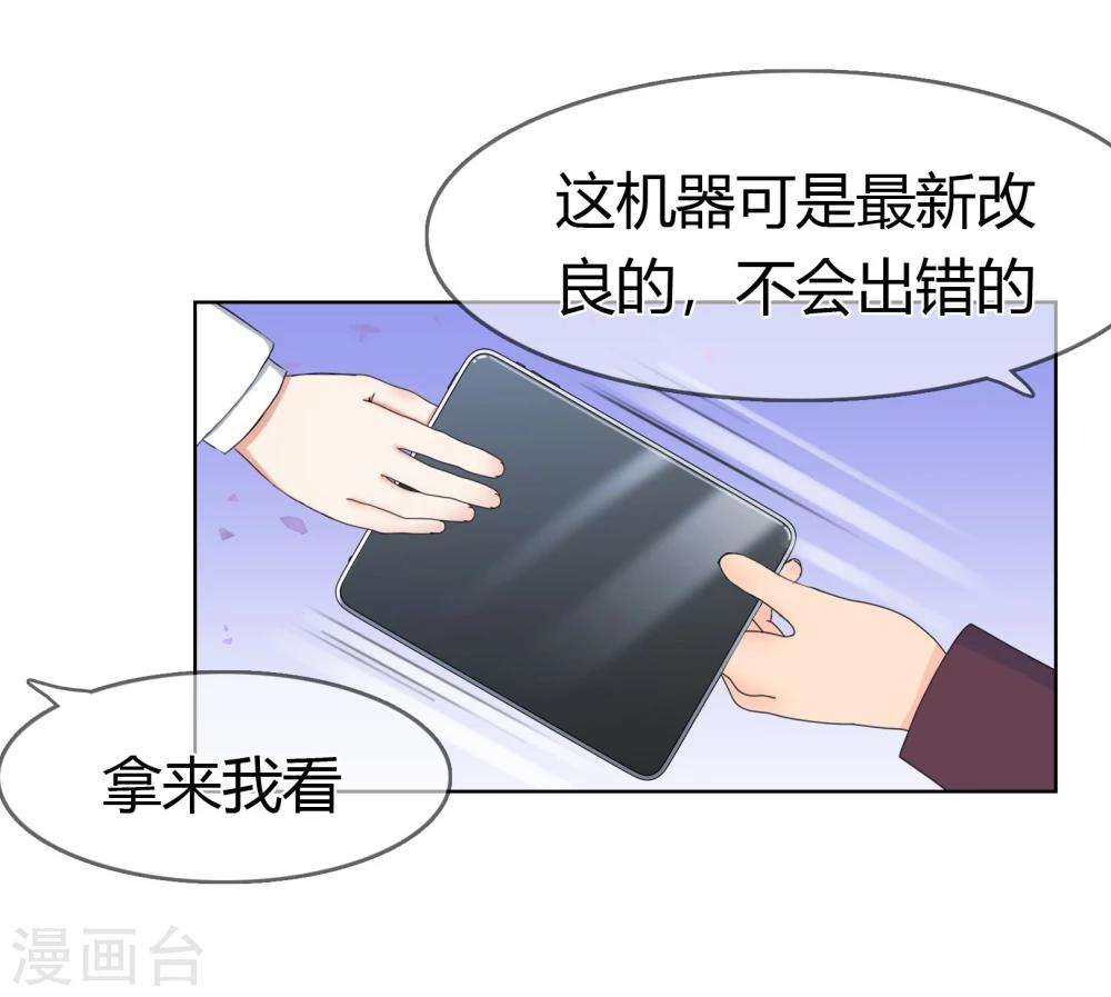 第109话 驱魔师-第112话