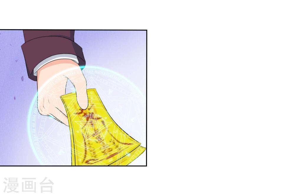 第109话 驱魔师-第112话