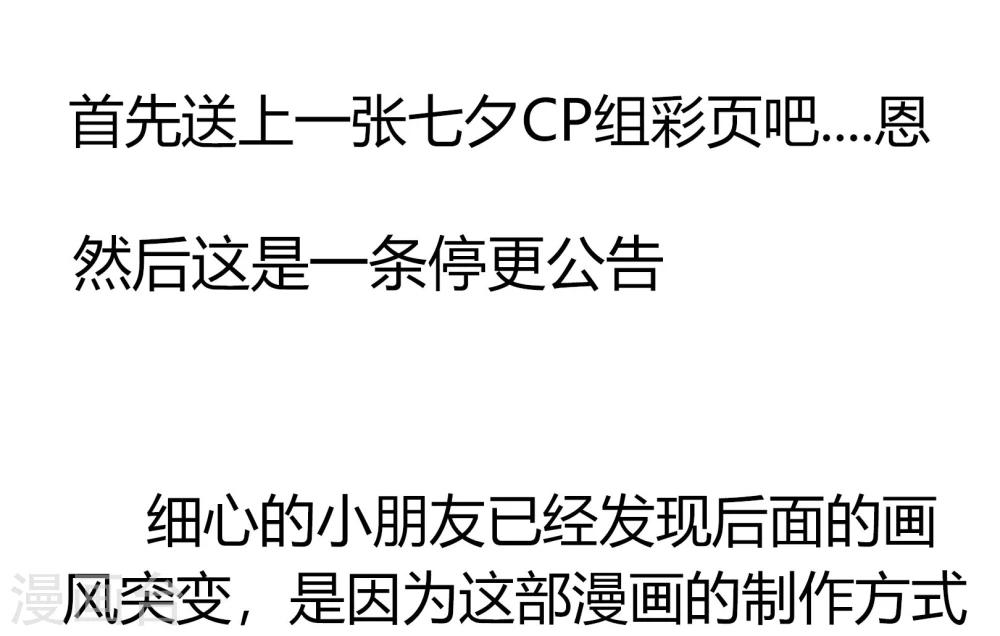 停更公告-第114话