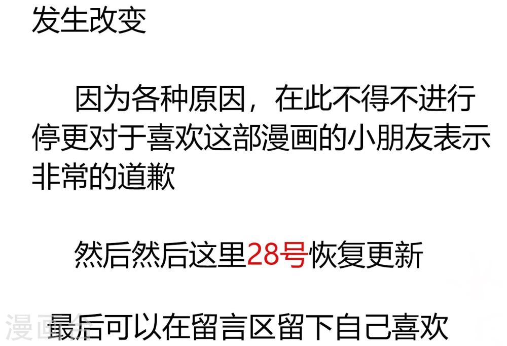 停更公告-第114话