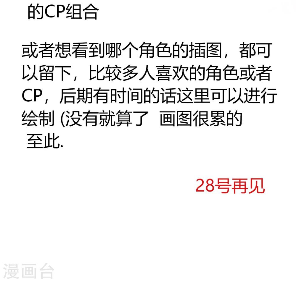 停更公告-第114话