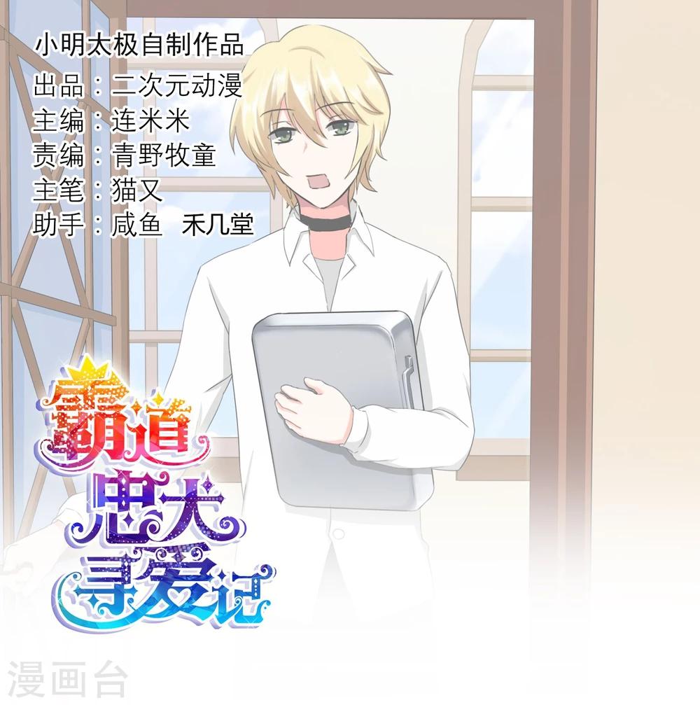 第112话 危险的身份-第116话