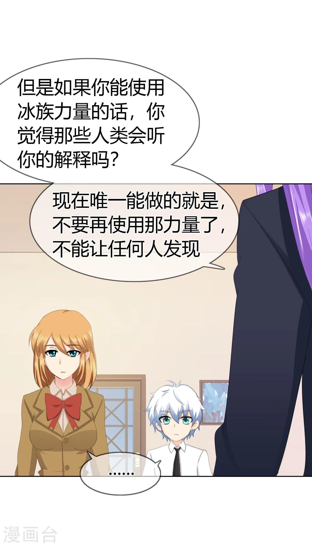 第112话 危险的身份-第116话