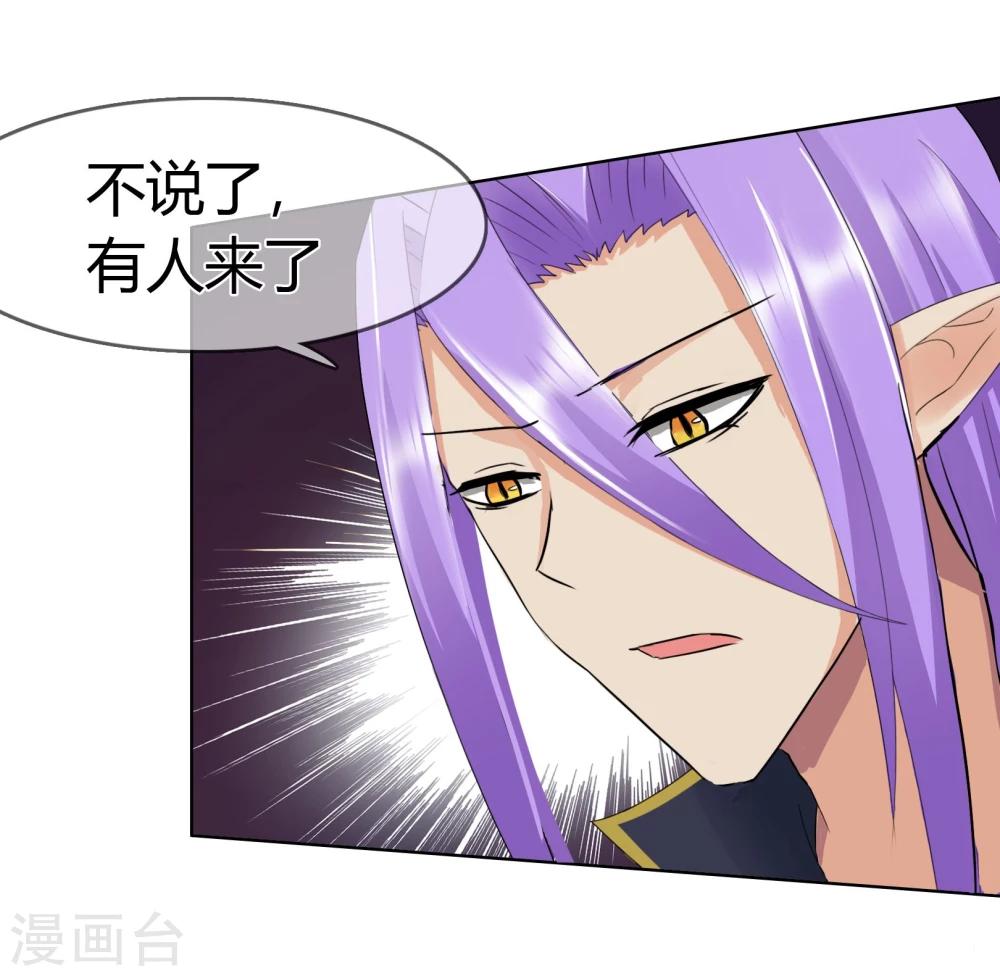 第112话 危险的身份-第116话