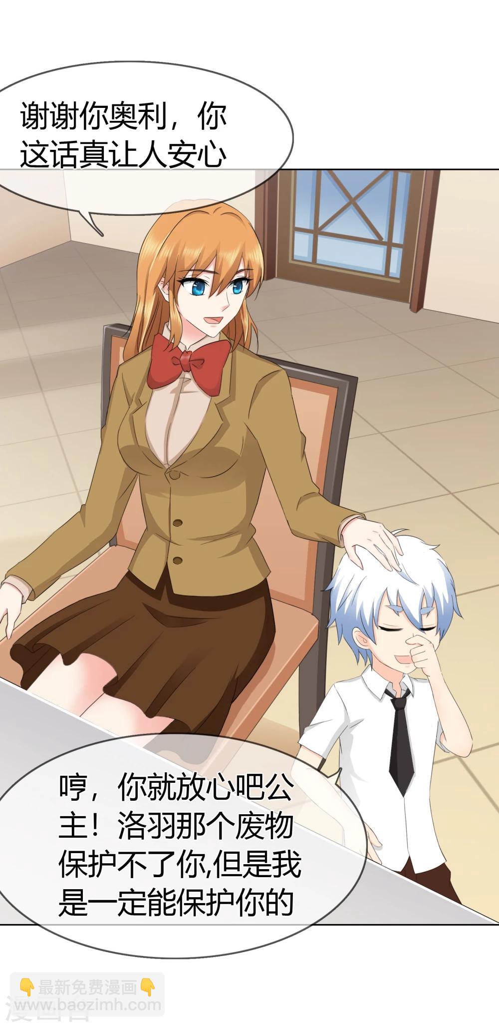 第112话 危险的身份-第116话