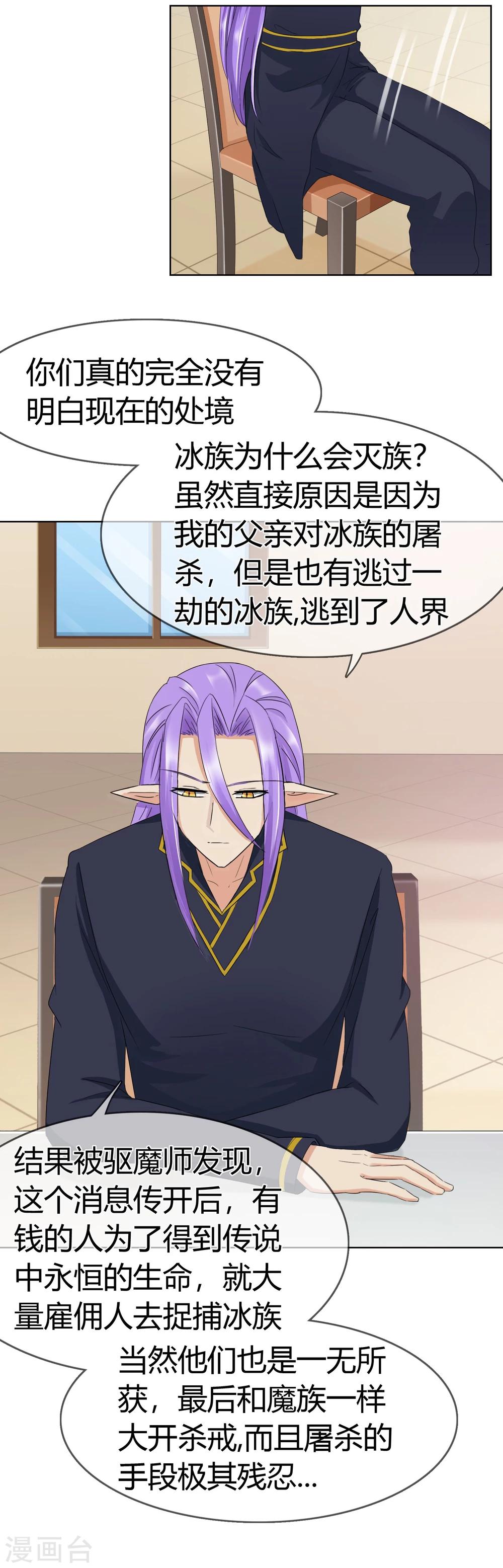 第112话 危险的身份-第116话