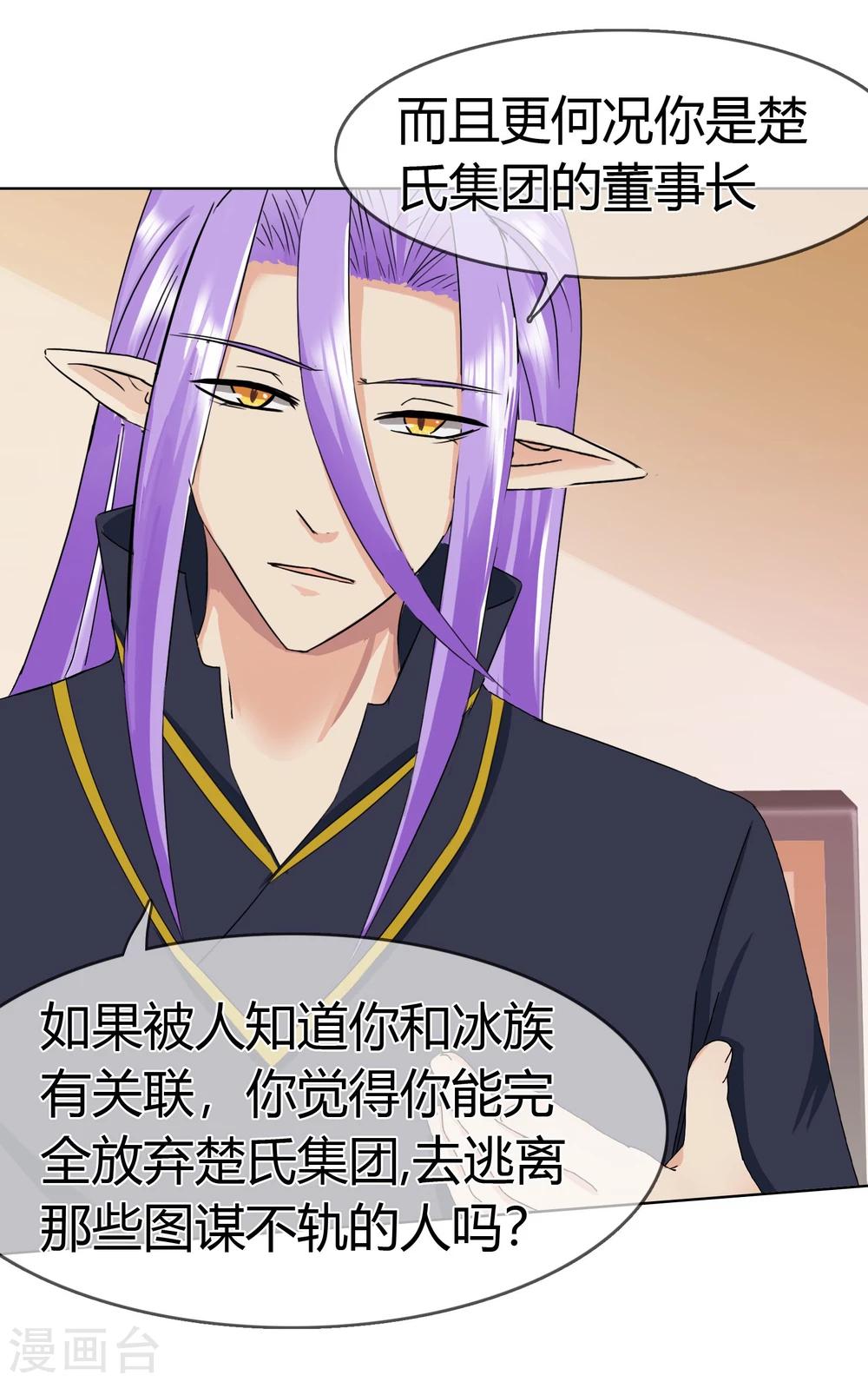 第112话 危险的身份-第116话