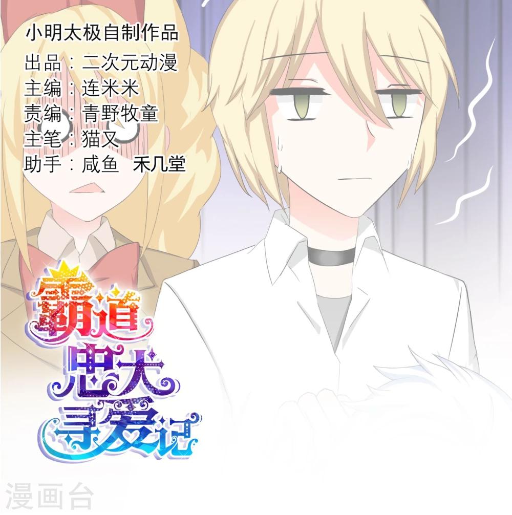 第114话 洛羽的回应-第118话