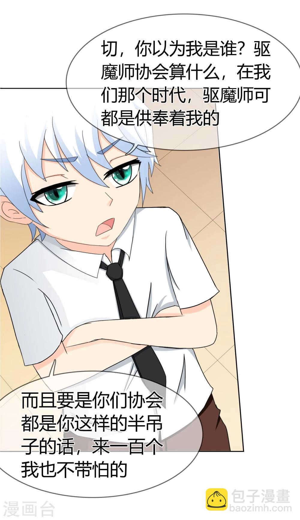 第114话 洛羽的回应-第118话