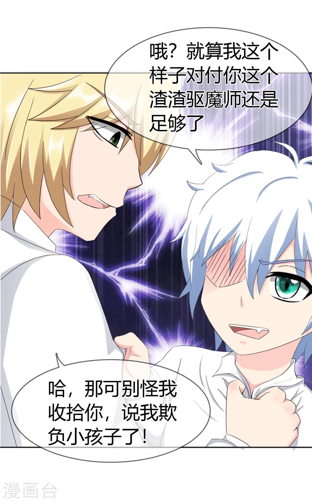 第114话 洛羽的回应-第118话