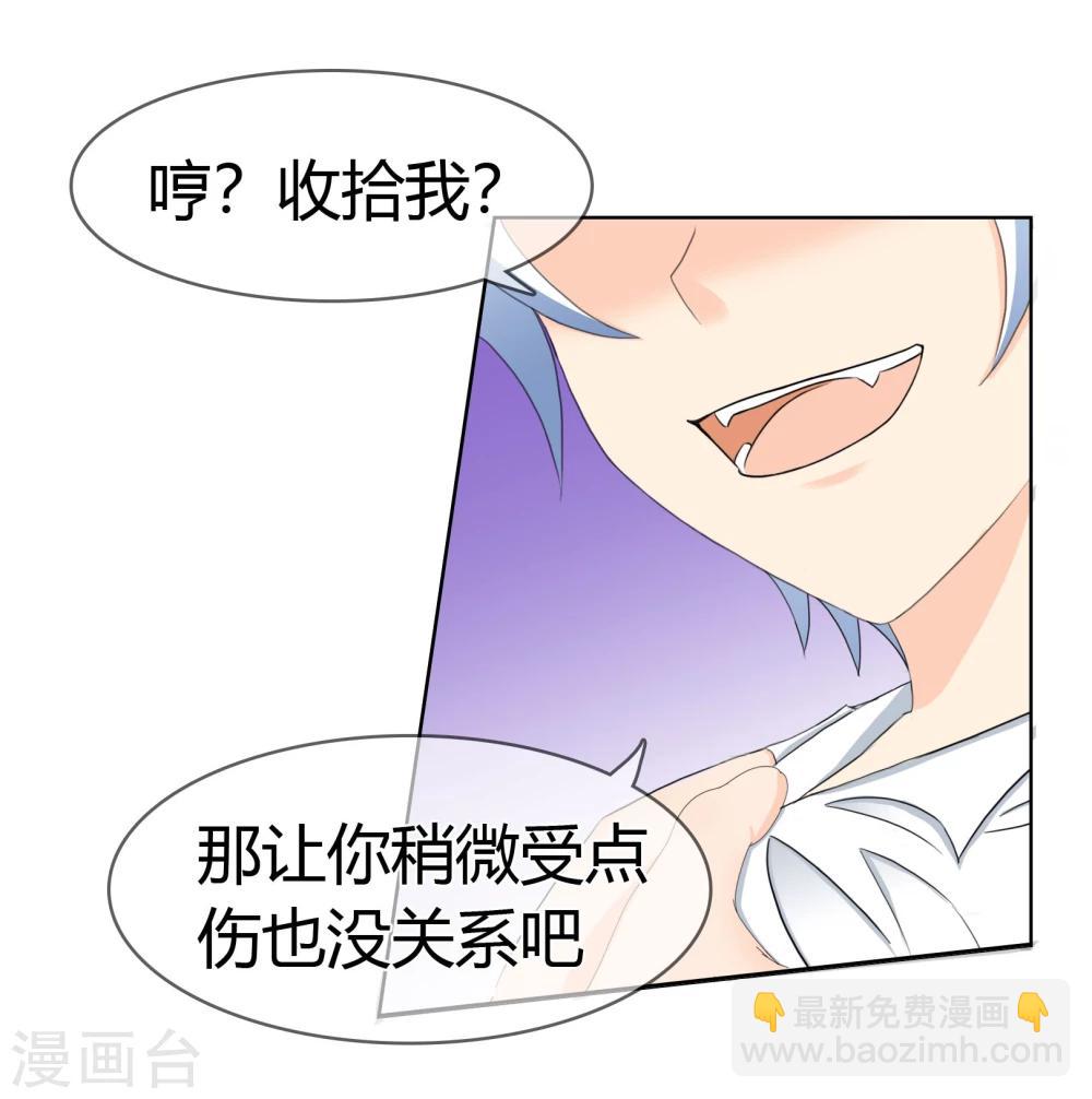 第114话 洛羽的回应-第118话