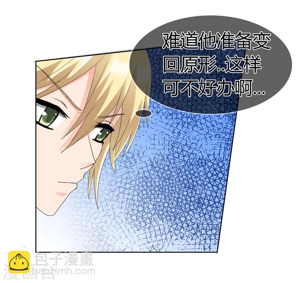 第114话 洛羽的回应-第118话