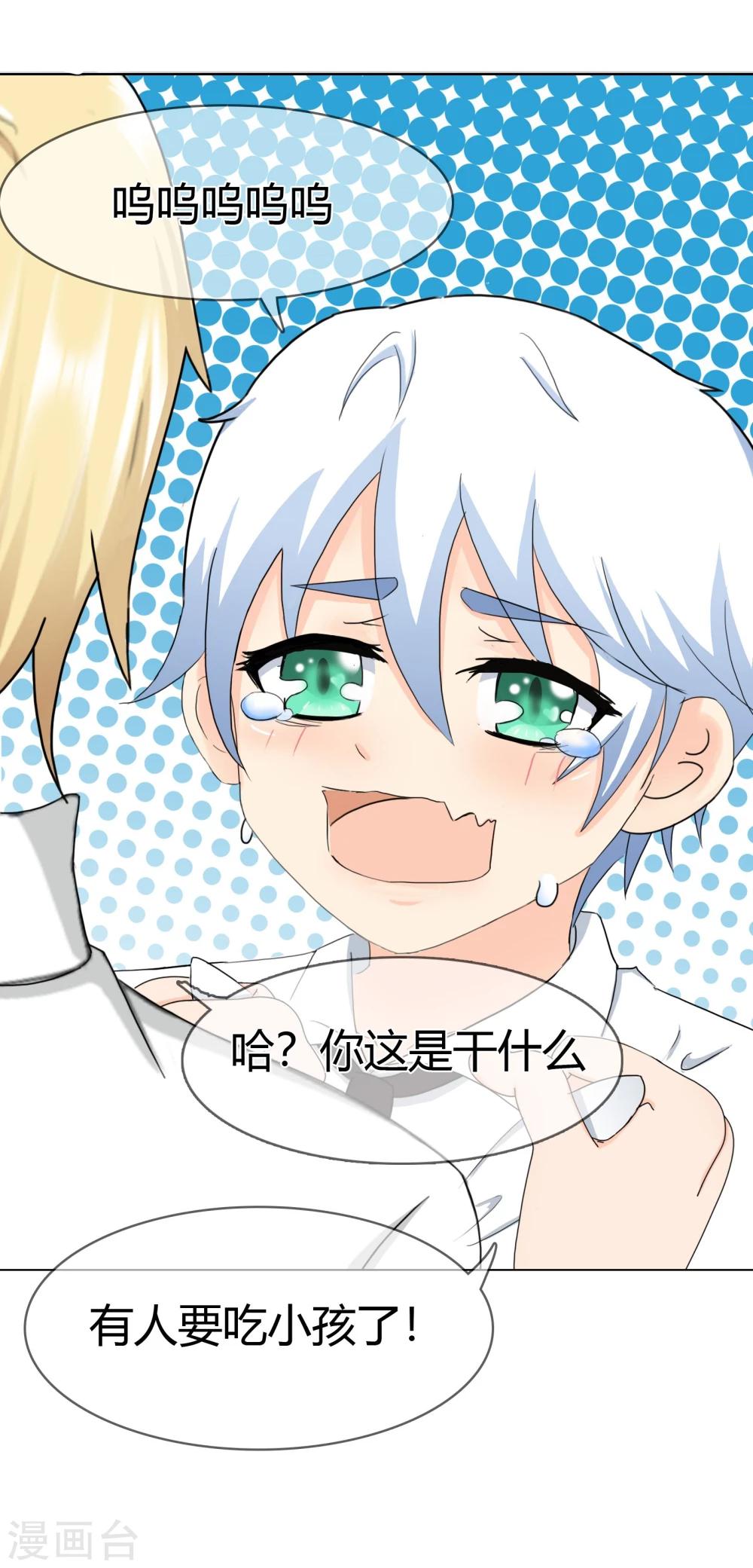 第114话 洛羽的回应-第118话