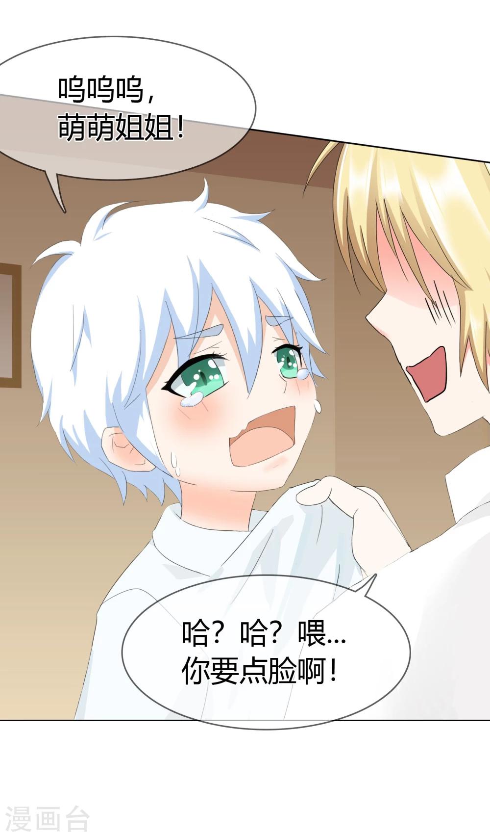 第114话 洛羽的回应-第118话