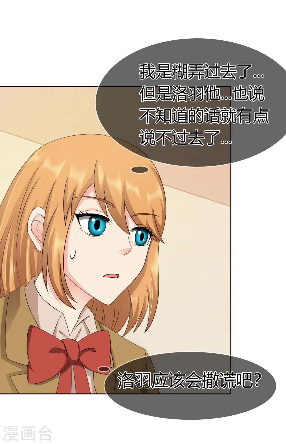 第114话 洛羽的回应-第118话