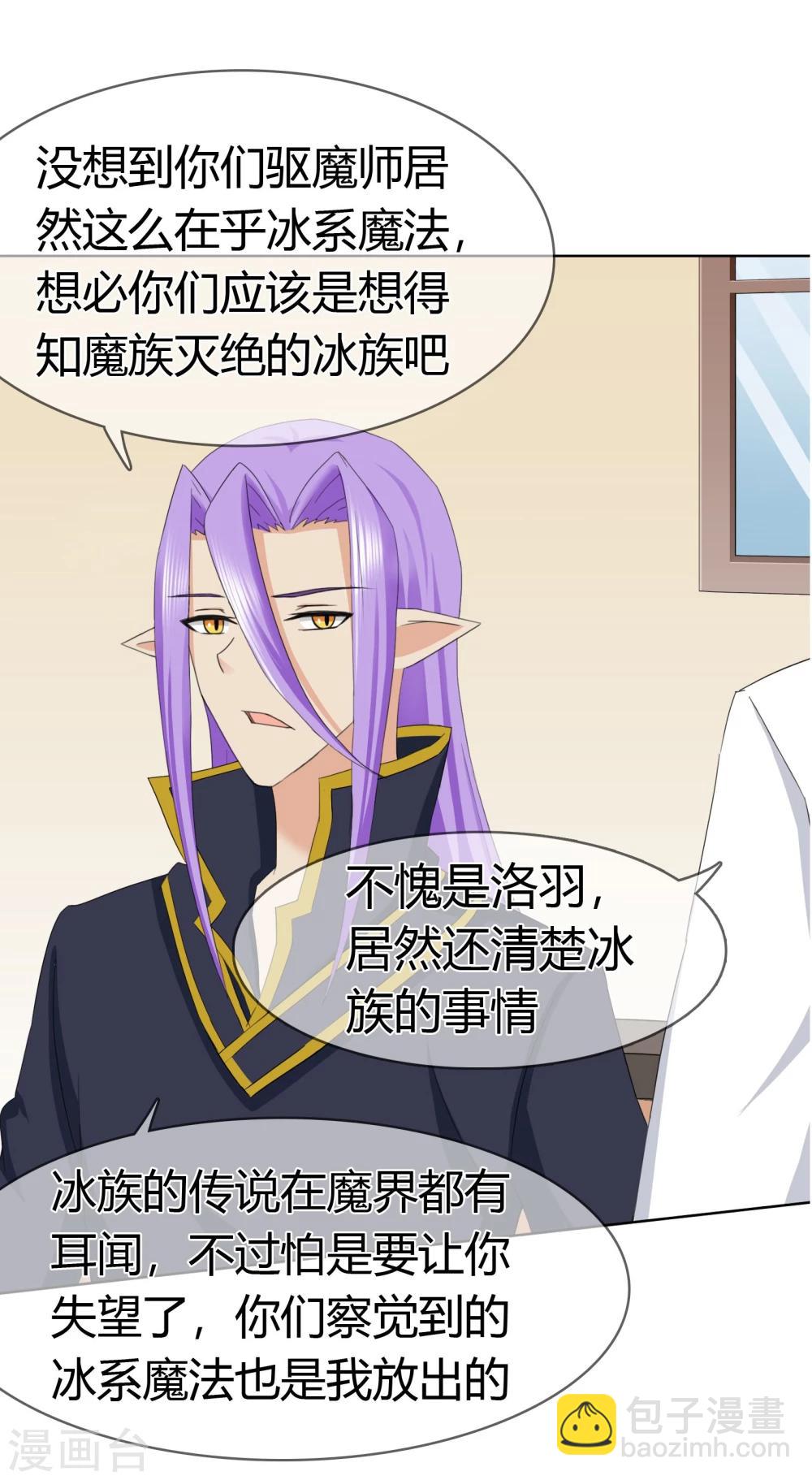 第114话 洛羽的回应-第118话