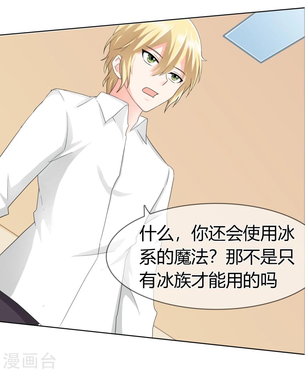 第114话 洛羽的回应-第118话