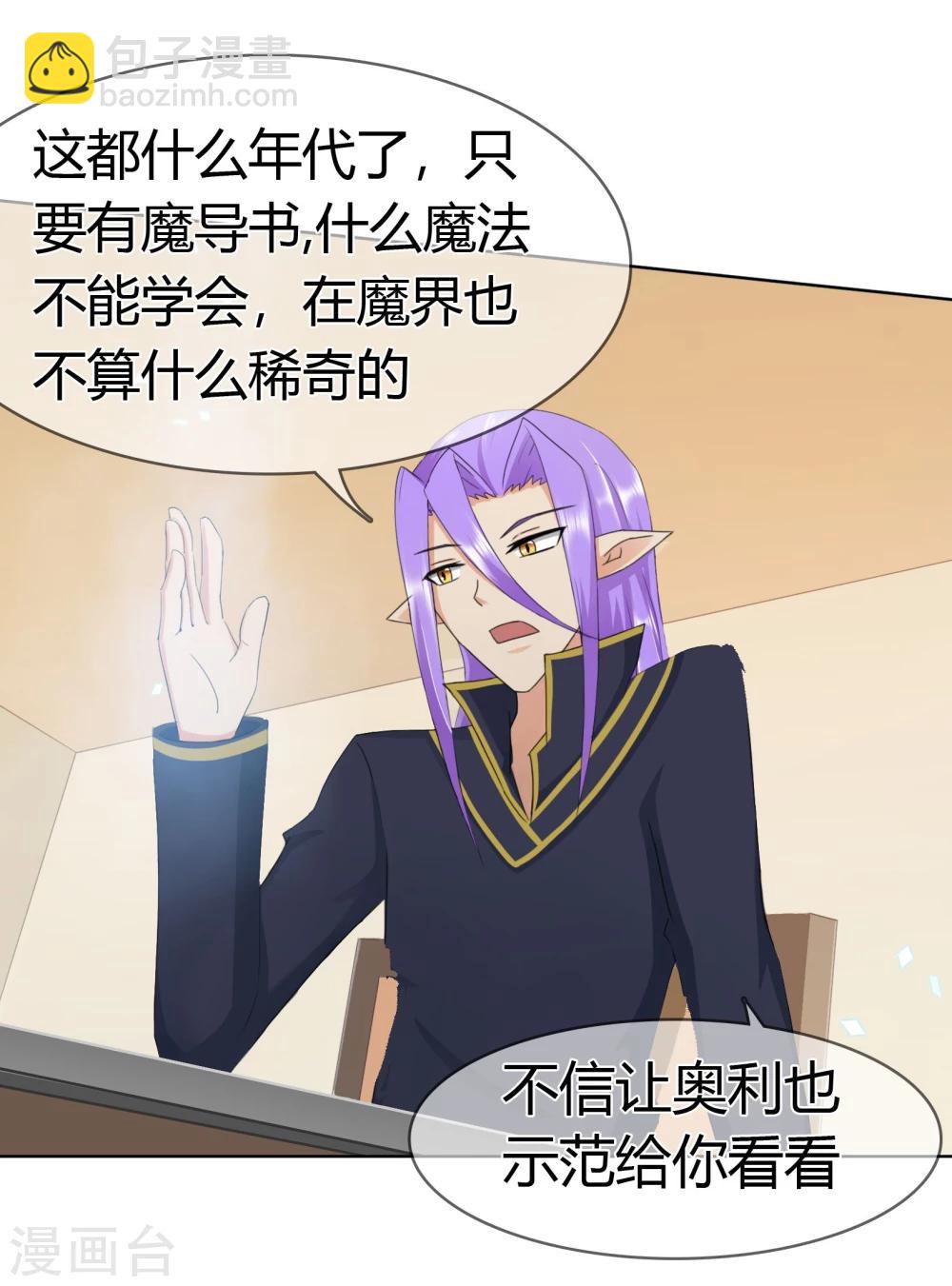 第114话 洛羽的回应-第118话