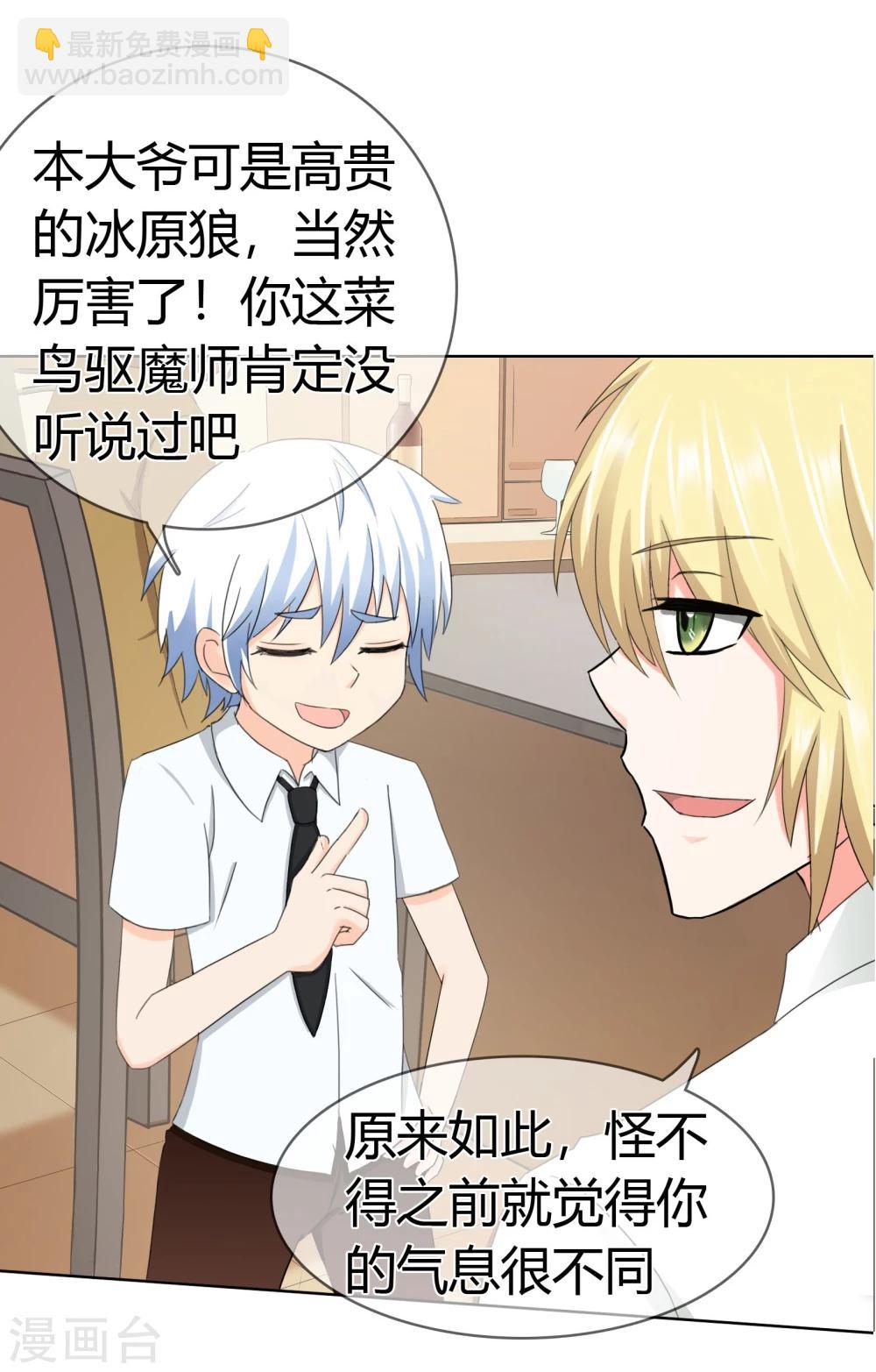 第114话 洛羽的回应-第118话