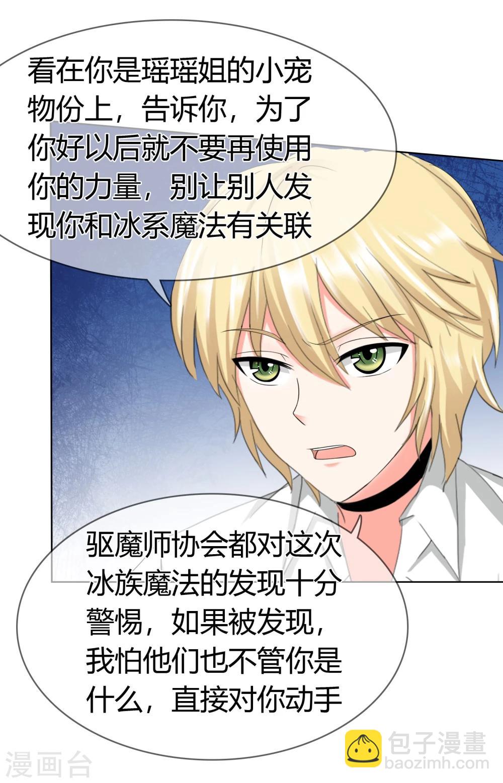 第114话 洛羽的回应-第118话